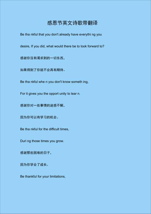 英文诗歌如何感恩？-图1