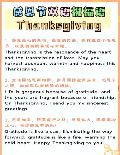 英文诗歌如何感恩？-图3