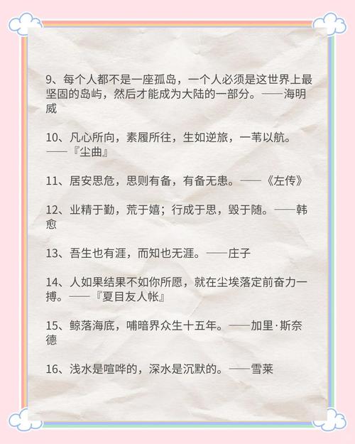 6字以下名人名言短句-图3