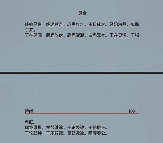 最早诗歌总集是哪一部？-图3