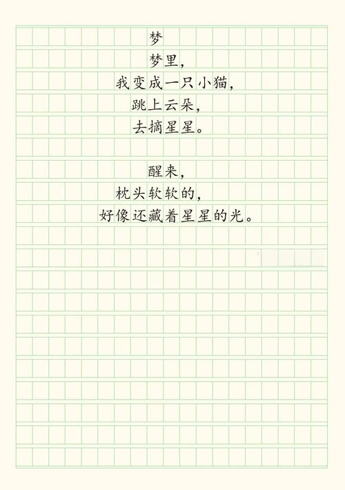 诗歌大全小学四年级-图3 诗歌大全小学四年级-图3