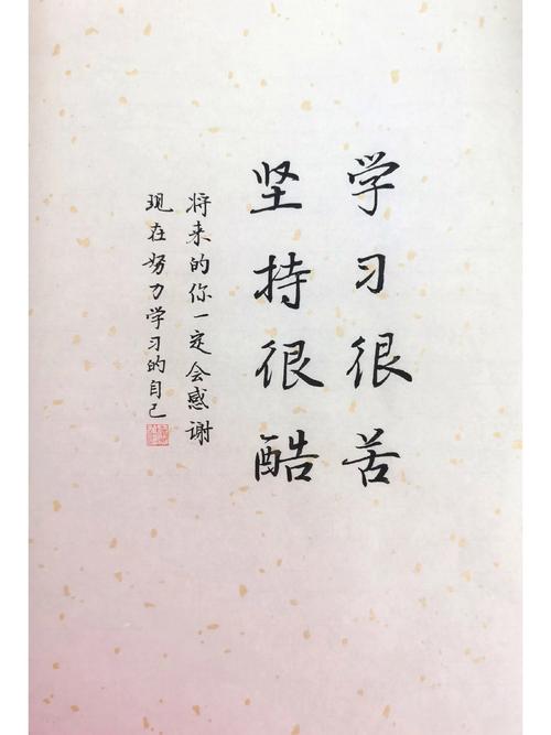 书法名言如何励志人生？-图1