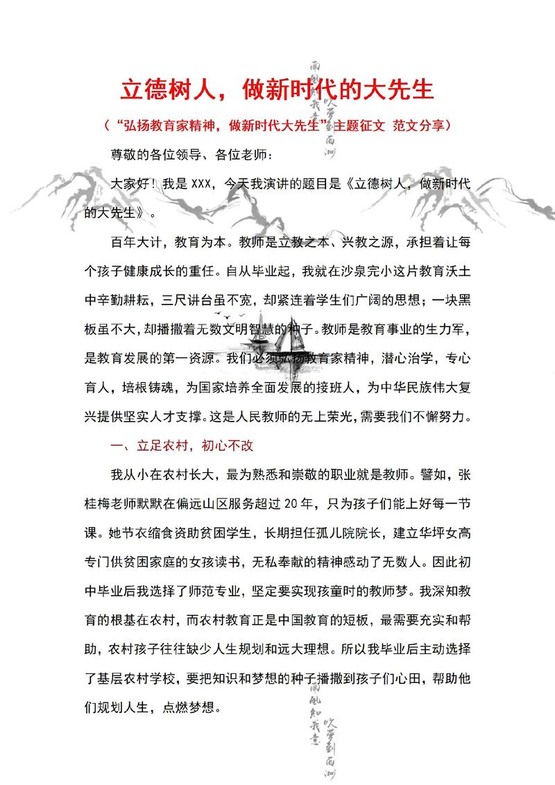 诗歌如何立德树人？-图1