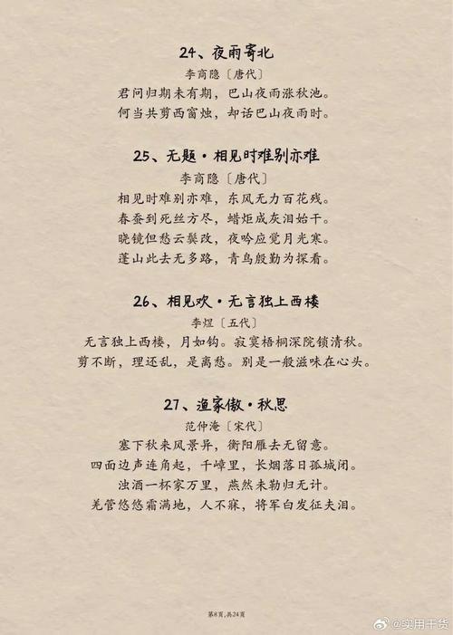 如何鉴赏高中诗歌？-图3