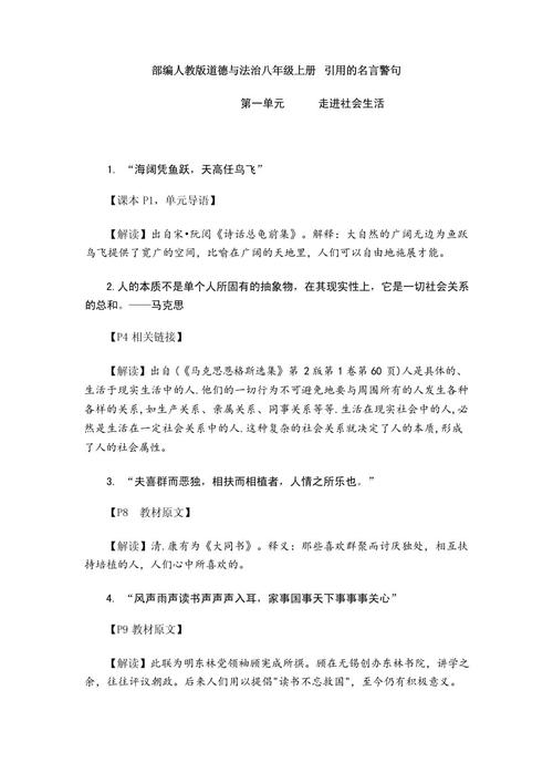 名言引用如何才规范？-图1