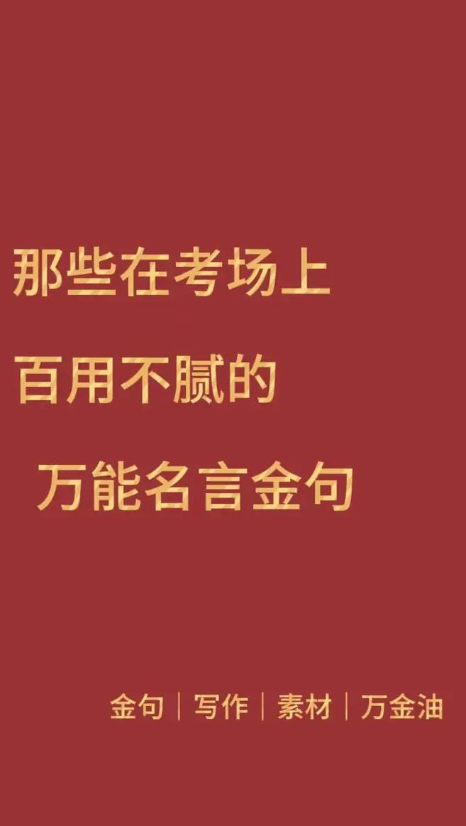 名言引用如何才规范？-图3