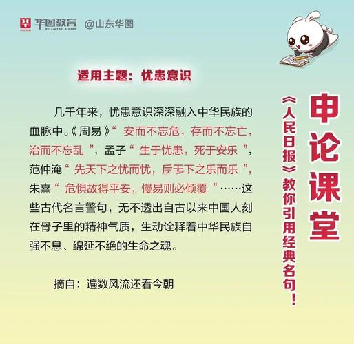 名言引用如何才规范？-图2