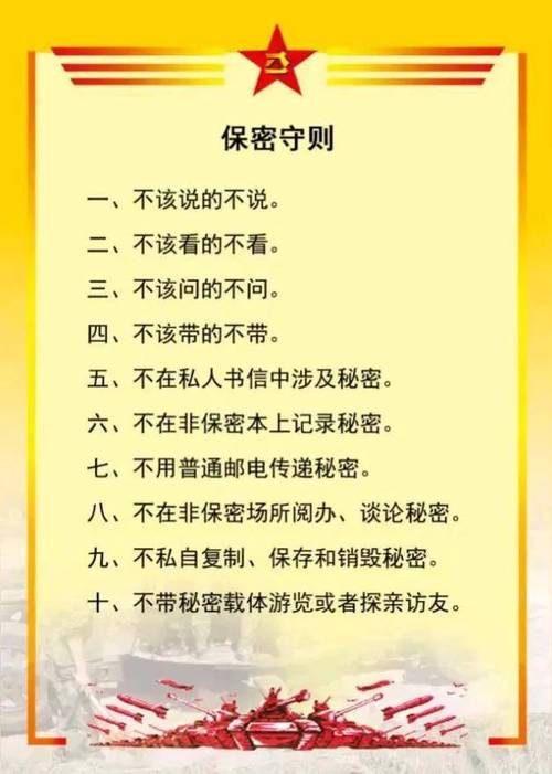 名言与保密，如何平衡？-图2