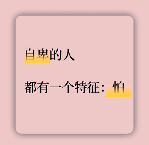 何为真正的胆怯名言?-图1 何为真正的胆怯名言?-图1