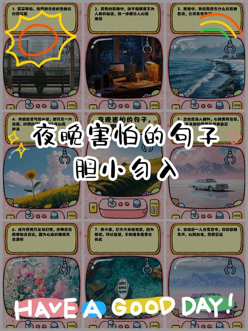 何为真正的胆怯名言?-图2 何为真正的胆怯名言?-图2