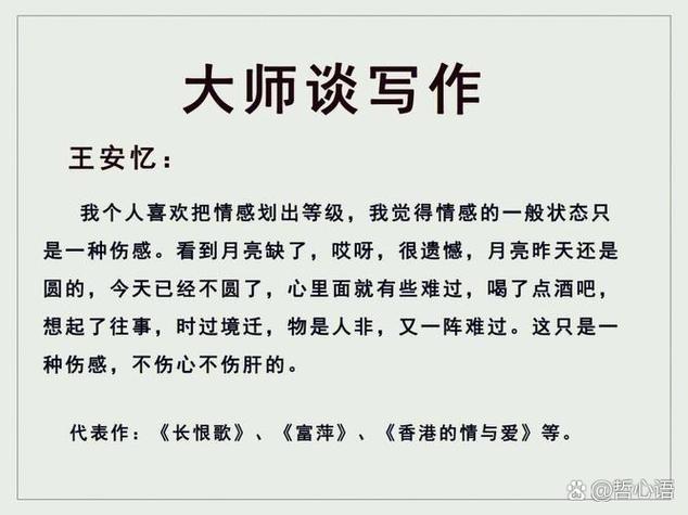 王安忆名言有何深意?-图1 王安忆名言有何深意?-图1