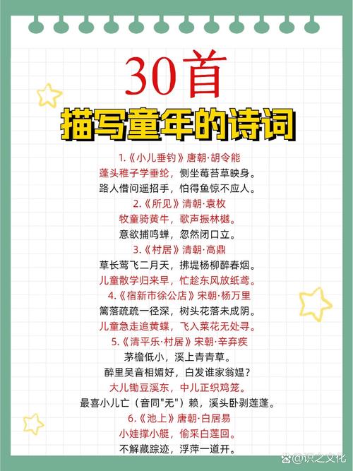 欢庆六一的诗歌有何魅力？-图2