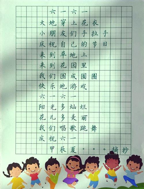 欢庆六一的诗歌有何魅力？-图3