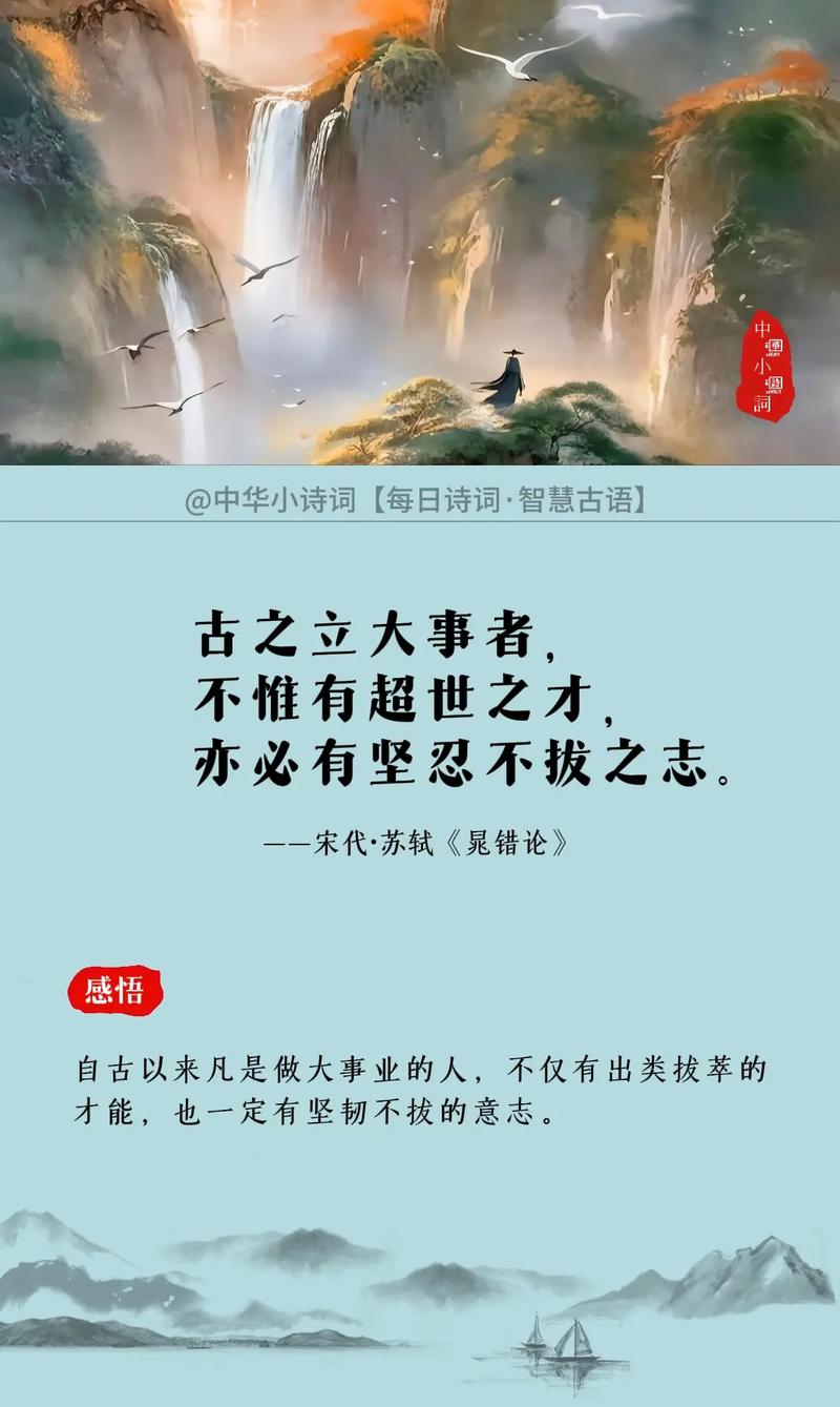 历史名言如何励志人生?-图1 历史名言如何励志人生?-图1