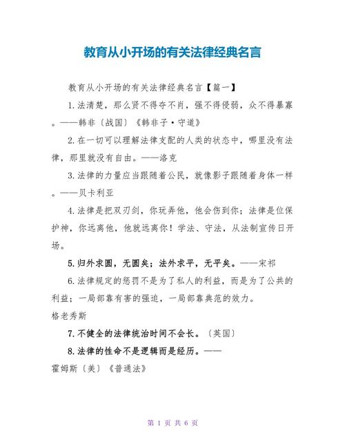 关于方法的名言警句-图1