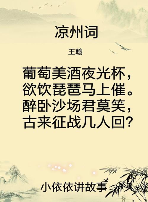 王翰名句有何千古魅力？-图1