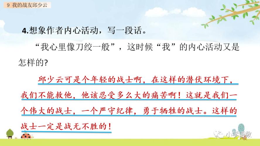 邱少云名言是真实历史吗？-图1