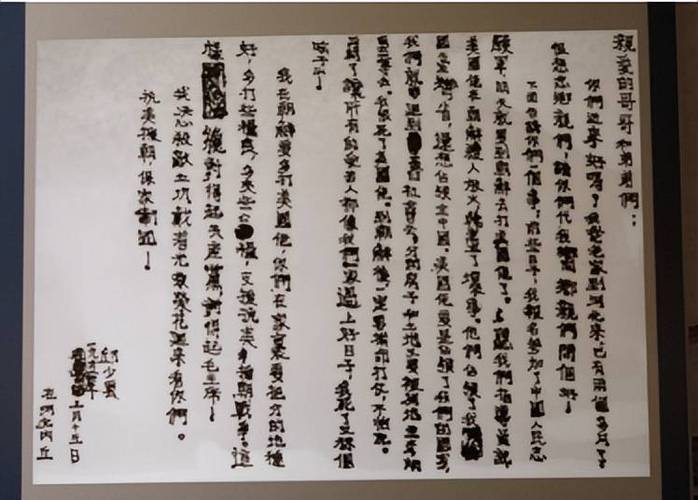 邱少云名言是真实历史吗？-图2