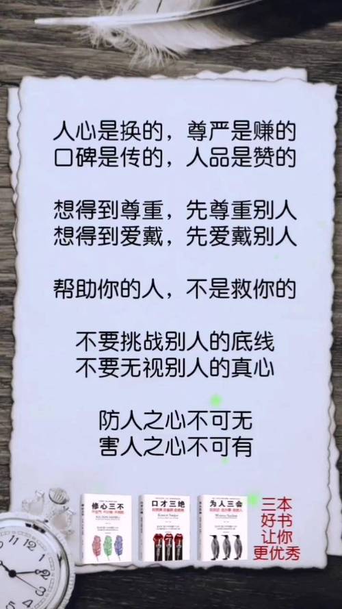 害人害己的名言-图1 害人害己的名言-图1