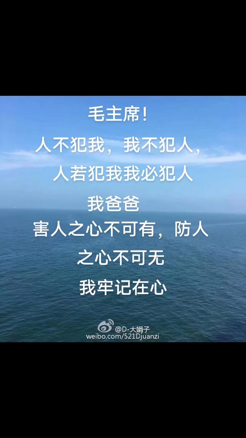 害人害己的名言-图2 害人害己的名言-图2