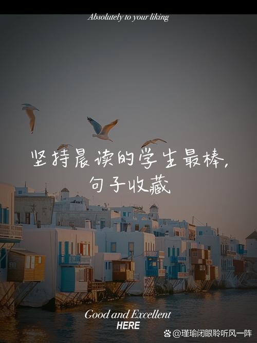 晨读名言，如何点亮人生？-图2