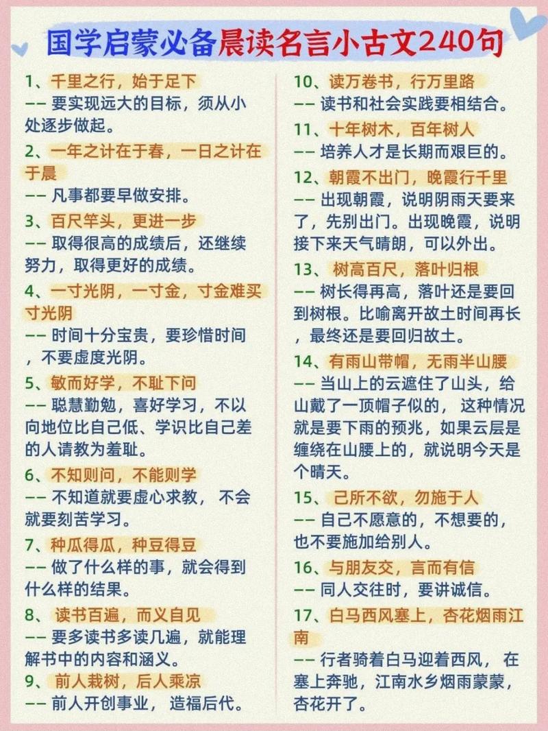 晨读名言，如何点亮人生？-图3