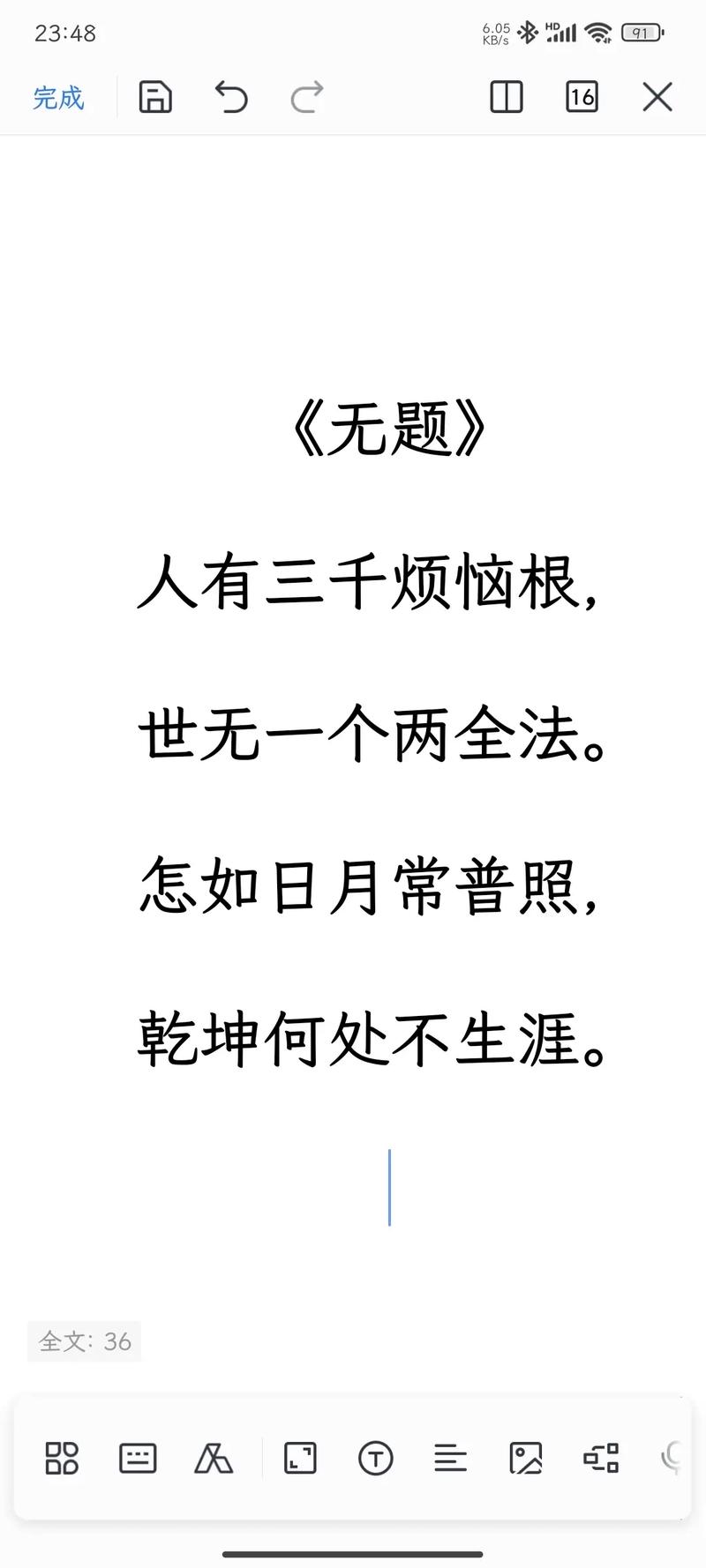 何为形容烦恼的经典诗句名言?-图2 何为形容烦恼的经典诗句名言?-图2