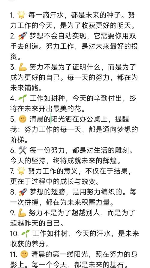 工作名言真能激励人吗？-图1