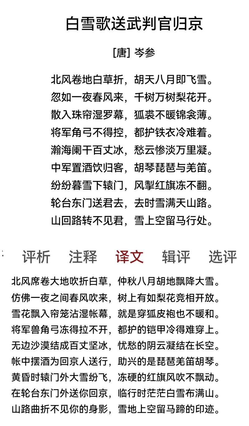武臣诗歌有何独特风骨?-图3 武臣诗歌有何独特风骨?-图3