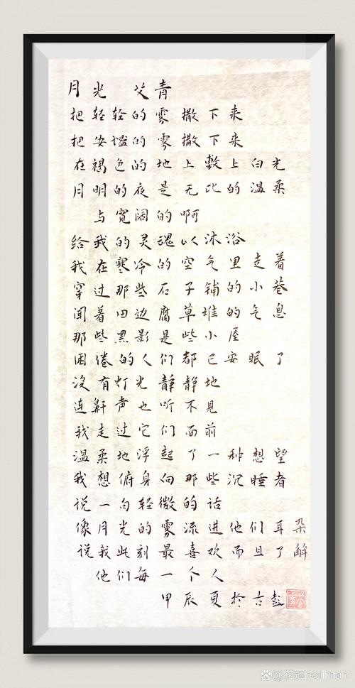 月光 诗歌-图2 月光 诗歌-图2