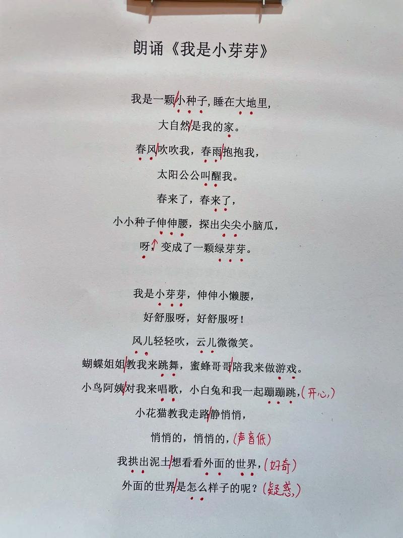 幼儿园集体朗诵的诗歌-图3