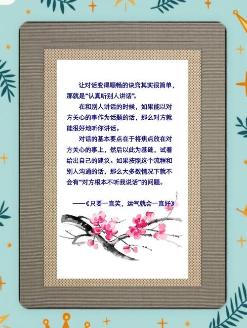 倾听名言，如何真正听懂？-图1