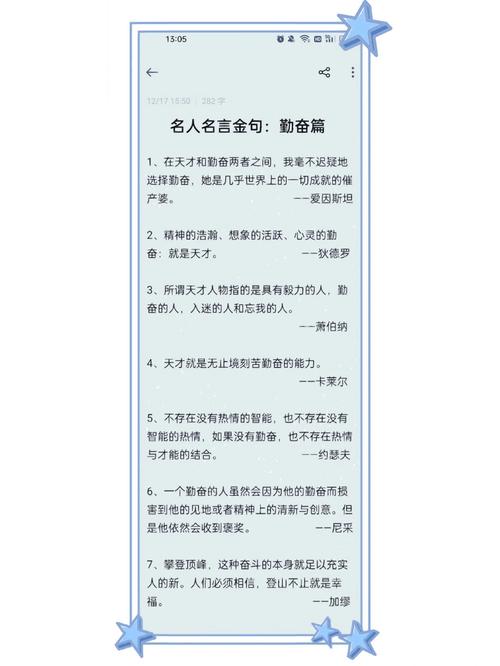 技能名言，如何点亮人生？-图3