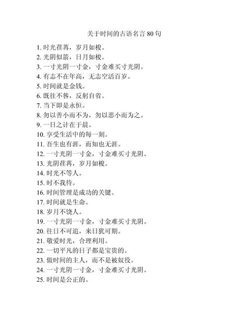 时间名言,谁的最经典?-图3 时间名言,谁的最经典?-图3