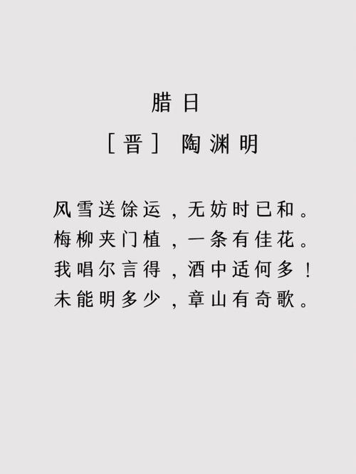 腊八粥诗歌里藏着什么？-图2