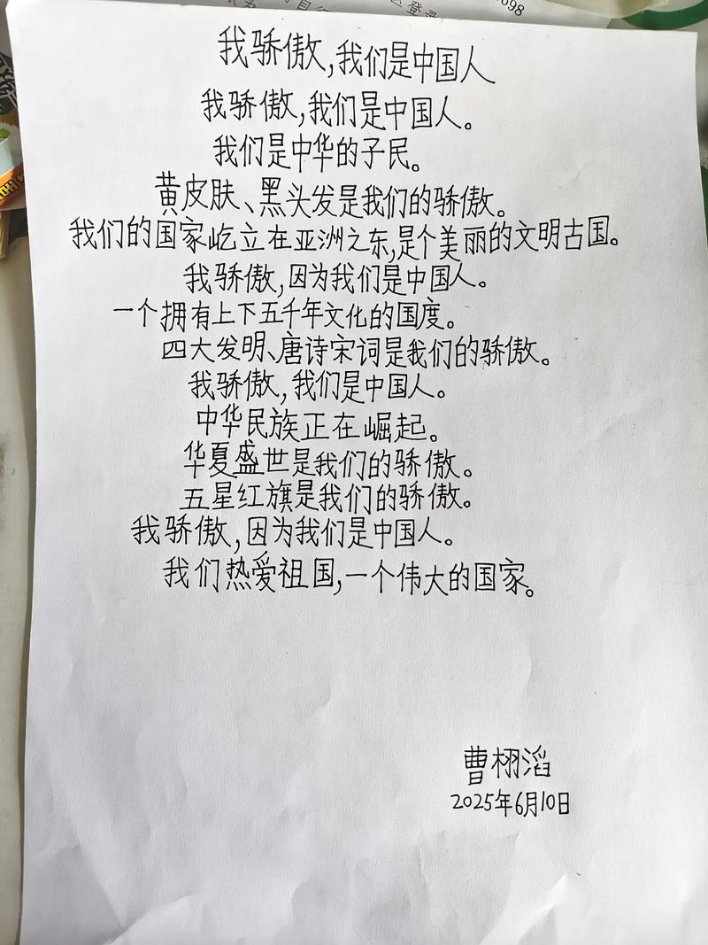 爱国诗歌300字，如何浓缩赤子情？-图2