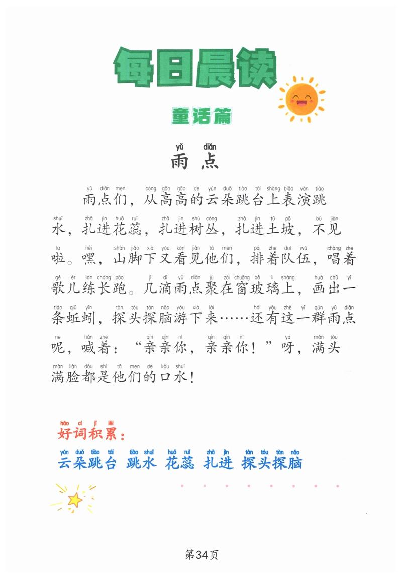 雨点藏着怎样的诗意?-图1 雨点藏着怎样的诗意?-图1