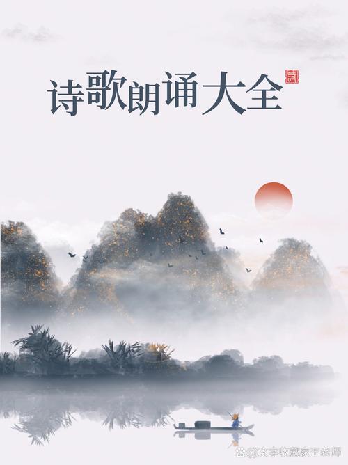 诗歌背景音乐-图1