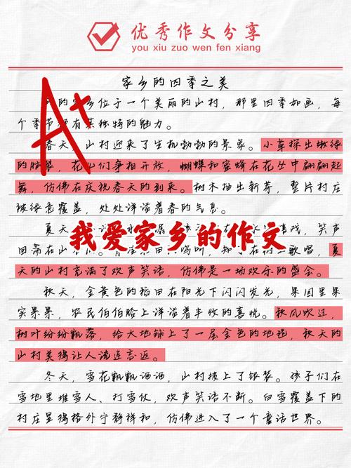 短诗如何写出家乡的爱？-图3