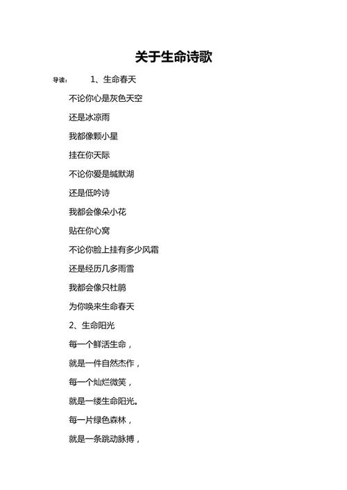 小学生如何谱写生命的诗歌?-图1 小学生如何谱写生命的诗歌?-图1