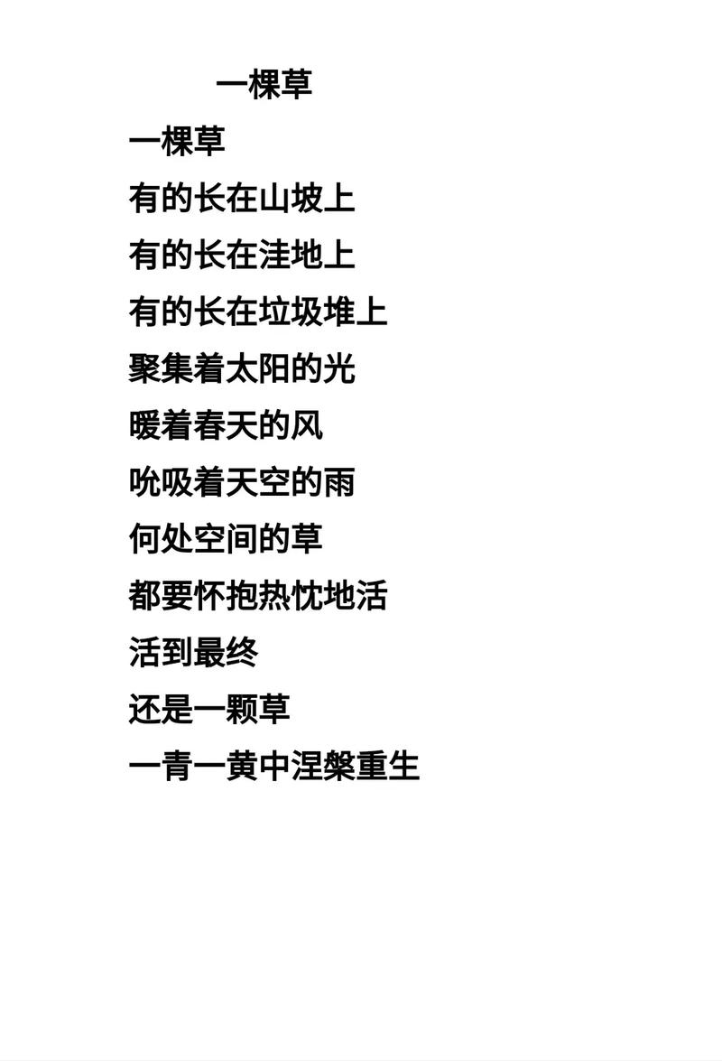 小学生如何谱写生命的诗歌?-图2 小学生如何谱写生命的诗歌?-图2