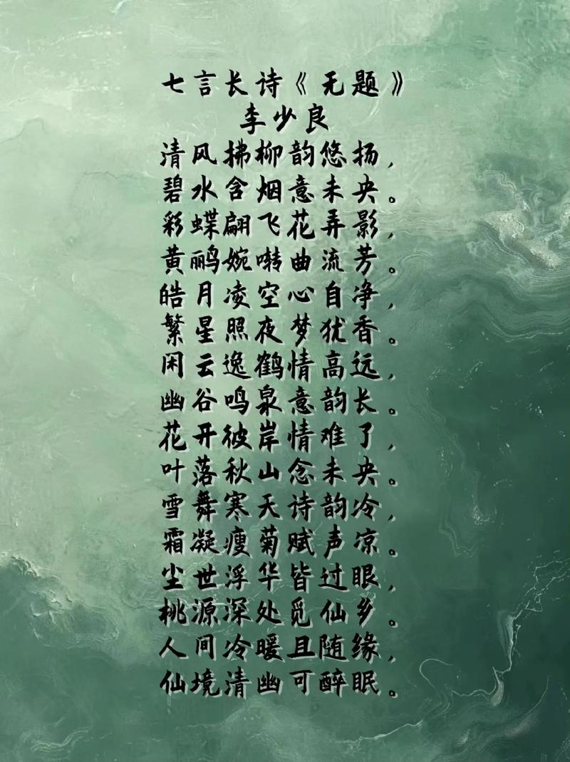 27首诗藏着怎样的诗心？-图3