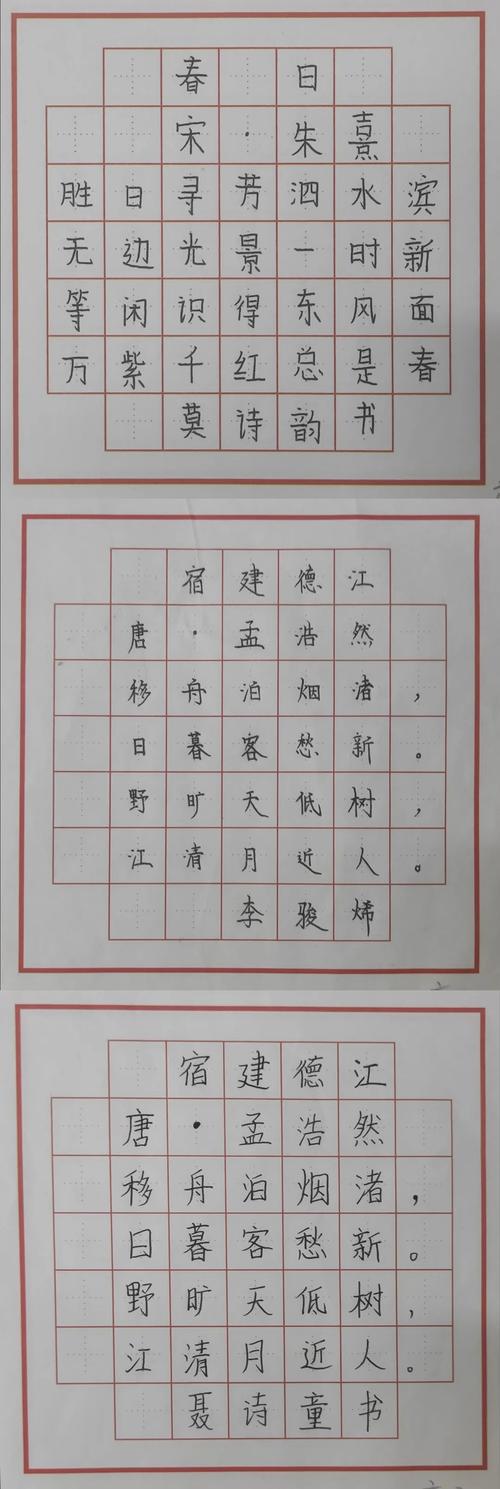 写字比赛诗歌-图1