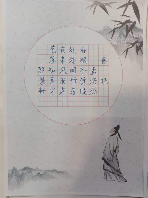 写字比赛诗歌-图2