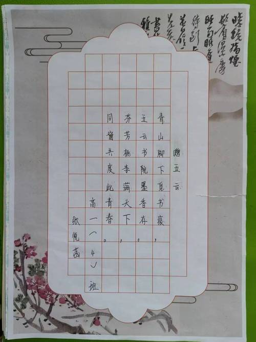 写字比赛诗歌-图3