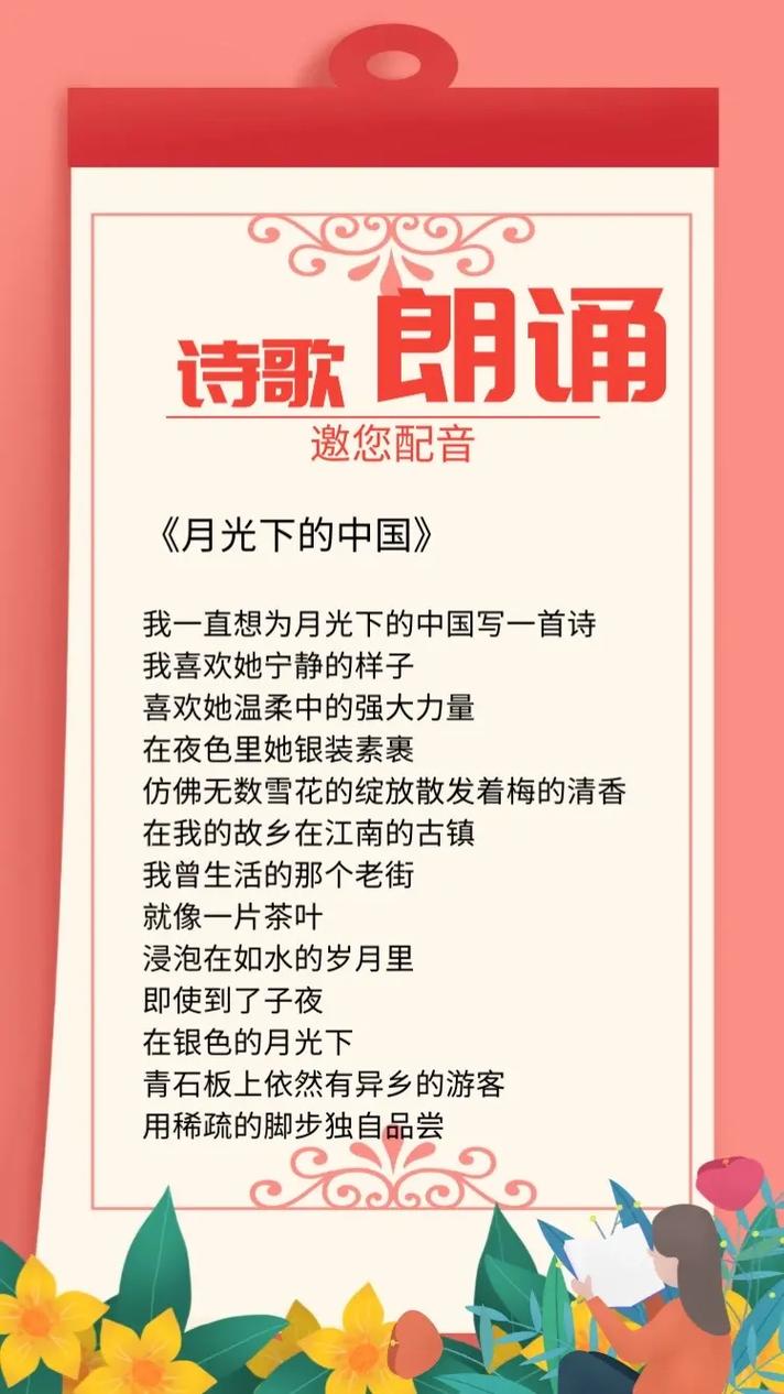 新员工为何朗诵诗歌？-图1