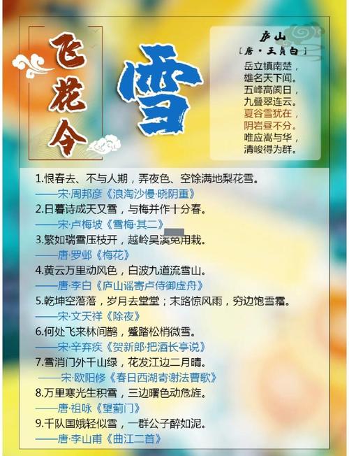 雪诗藏何意？-图3