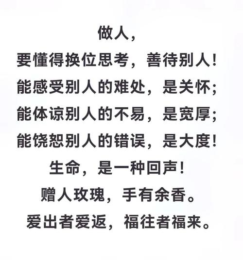 换角度思考的名言警句-图2