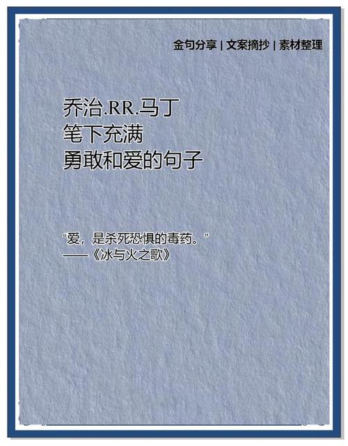 冰与火之歌名言藏着什么深意？-图1