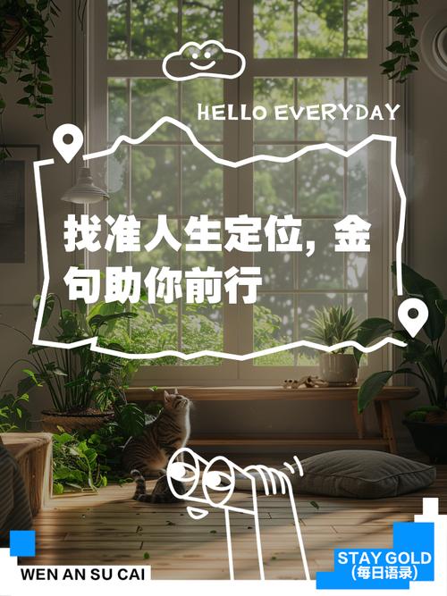 定位价值名言-图1